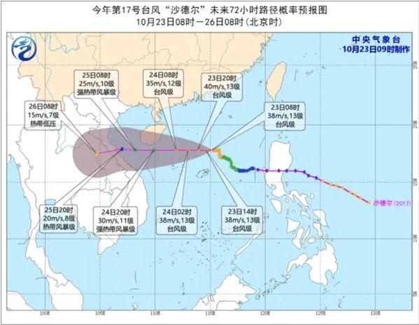 2020台风沙德尔路径图最新消息 24日傍晚将擦过海南目前风力有13级