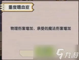 伊洛纳以太病效果大全2022