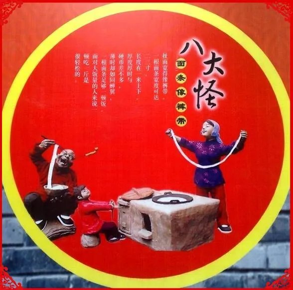 陕西八大怪分别是什么?