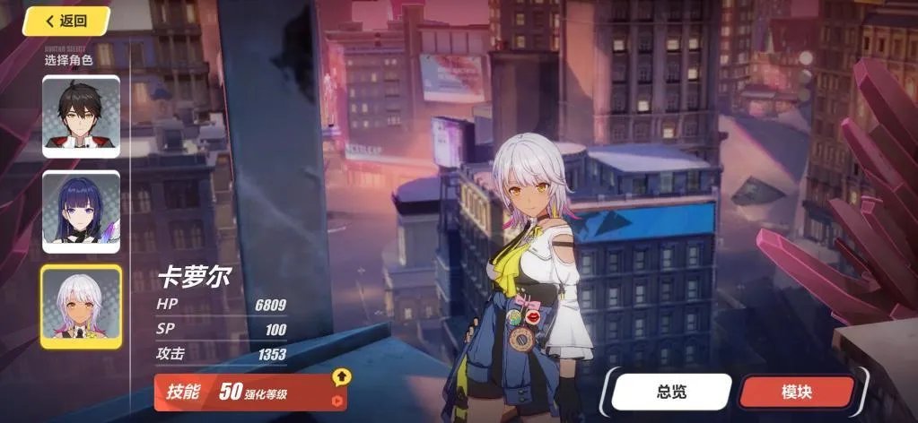 《崩坏3》后崩坏书新改动 角色调谐因子怎么选