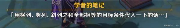 《原神》曚云神社雷立方解密过关图文教程