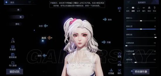 龙族幻想捏脸教程 怎么捏脸