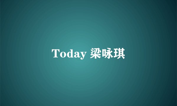 Today 梁咏琪