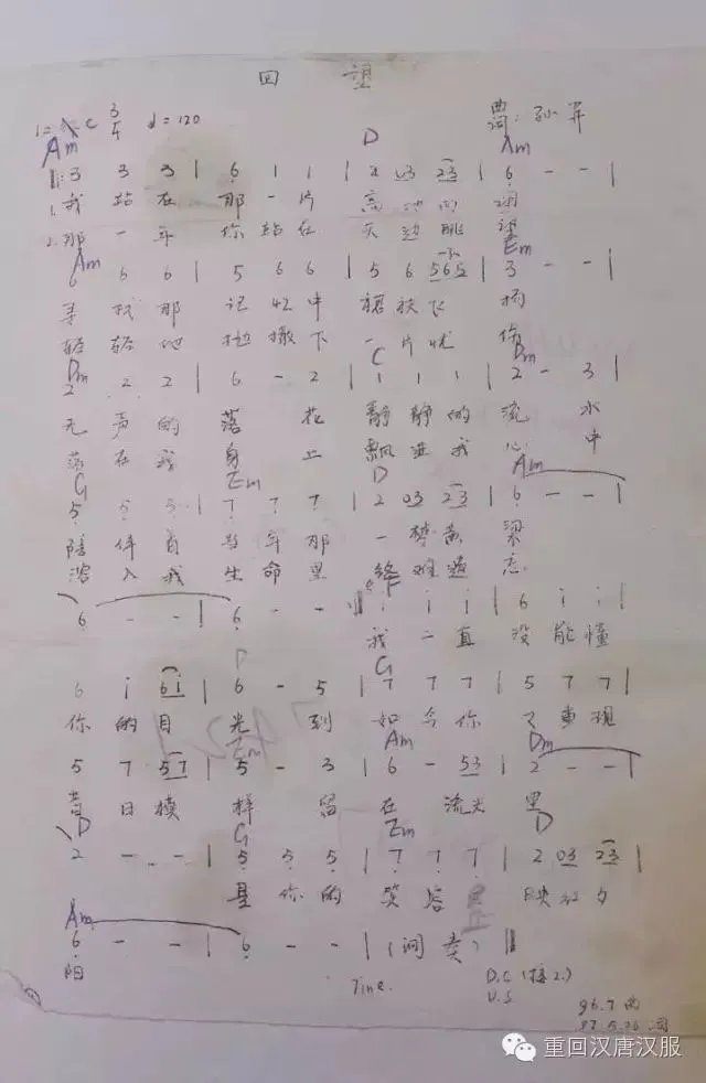 孙异，一个将歌唱给汉服的男子（附2017音乐会召集）