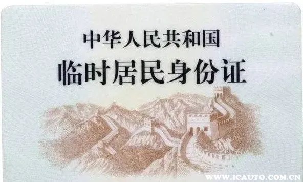 临时身份证可以取火车票吗？临时身份证怎么上火车