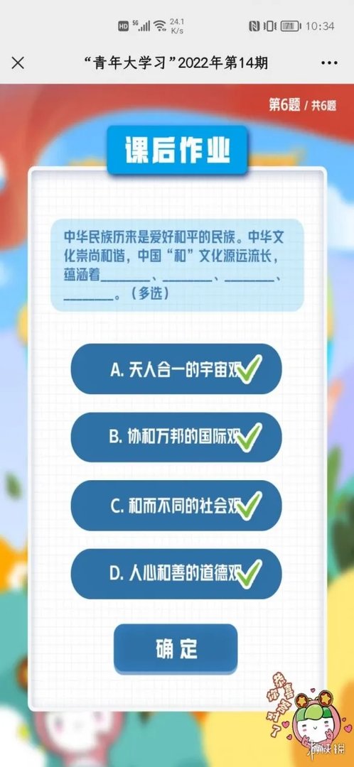 2022年青年大学习第15期答案 青年大学习2022年15期答案完整