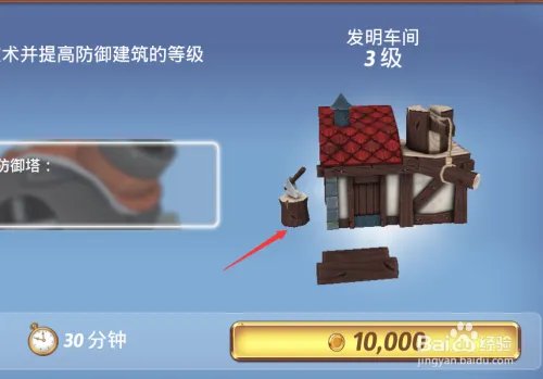 皇家起义2(Royal Revolt 2)新手攻略