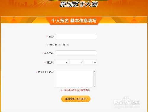 如何报名中国好歌曲