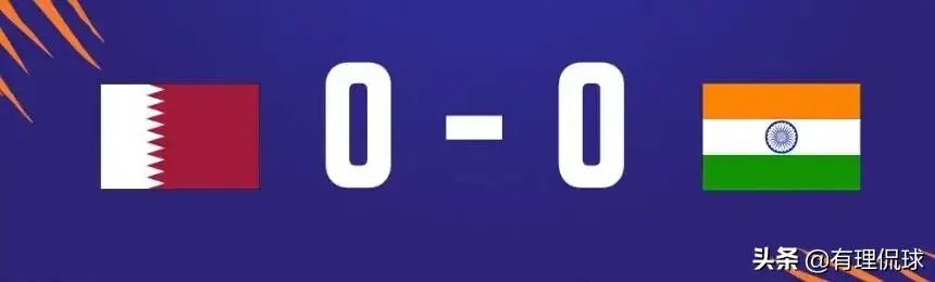 昨晚和中国队比赛的马尔代夫什么水平？5：0含金量大吗？