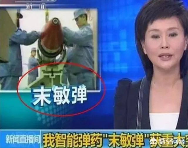 中国的末敏弹怎么样