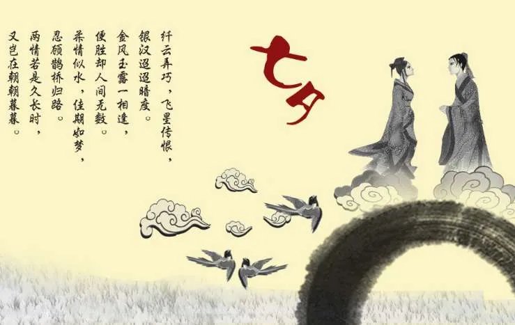 2018年七夕节是哪一天？古人的七夕有哪些传统？