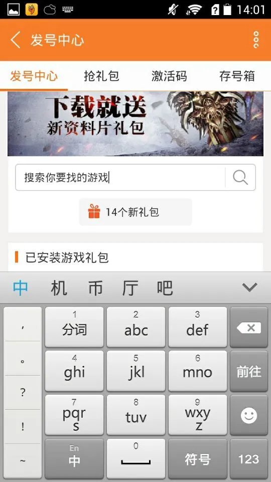 大礼包大全 礼包和激活码领取攻略