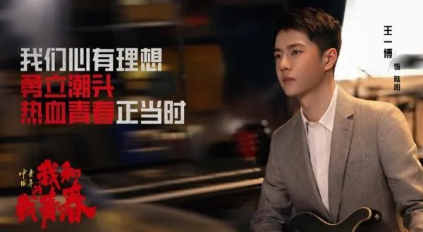 《我和我的青春》这部主旋律电影阵容有多强大？幕后制作有多雄厚？