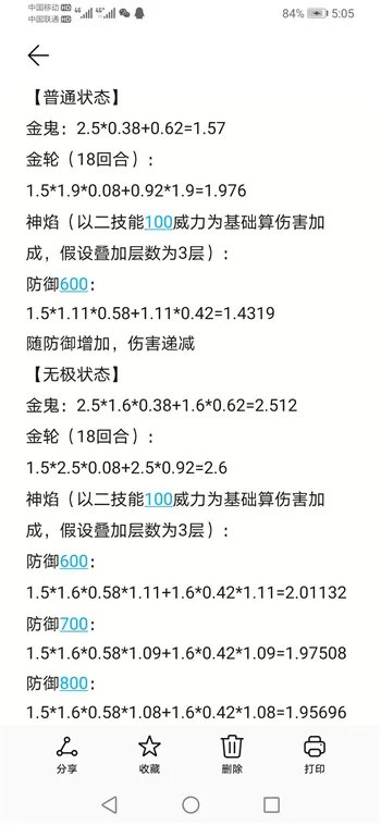 奥拉星手游天道无极怎么样 天道无极全面分析