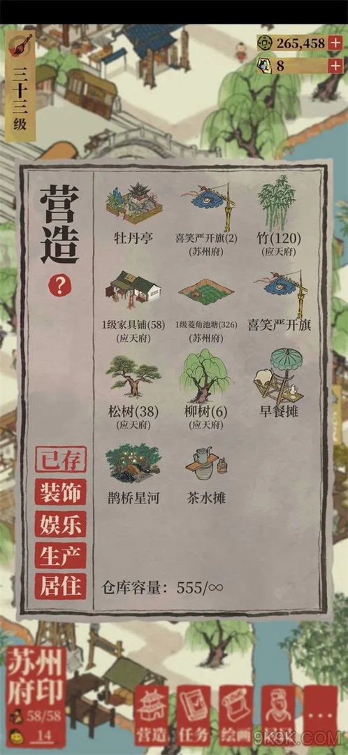 江南百景图氪金技巧一览