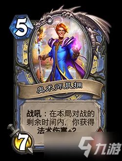 《炉石传说》21.8版本标准模式卡牌改动内容介绍