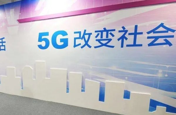 华为在演讲时提出5.5G概念，具体是什么情况？