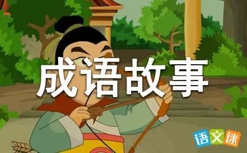 班门弄斧的故事