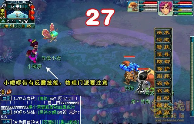 梦幻西游猴王出世攻略