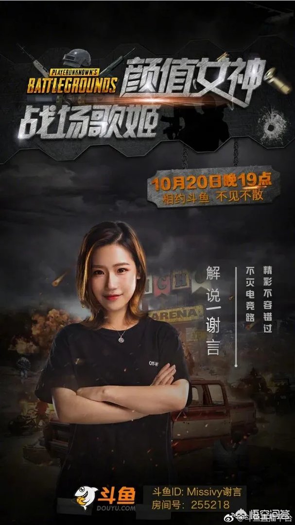 谢言在哪里直播