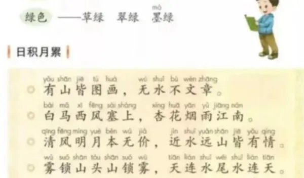 有山皆图画下一句是什么？