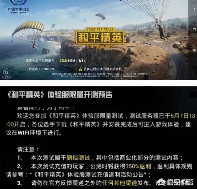 如何看待刺激战场停服？