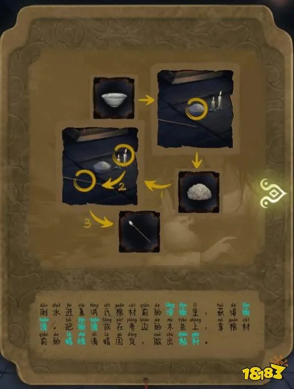 《隐秘的怪谈猫女之夏》第五章通关攻略