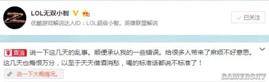 LOL无双小智发微博回应同熊猫TV纠纷:愧对于王思聪 我道义必有缺失