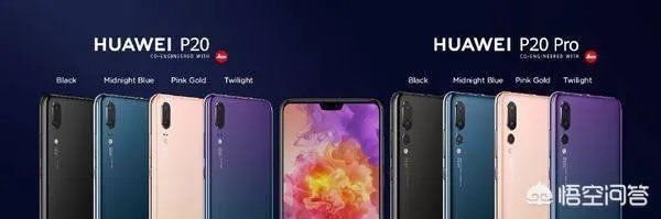 华为p20好还是华为p20Plus好？