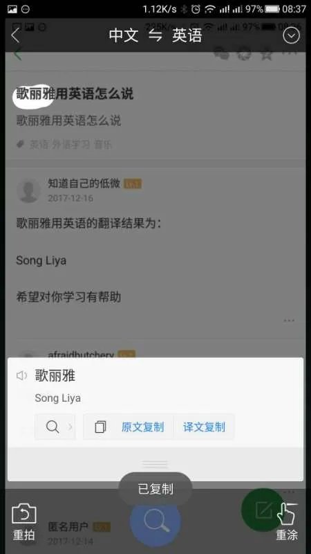 歌丽雅用英语怎么说