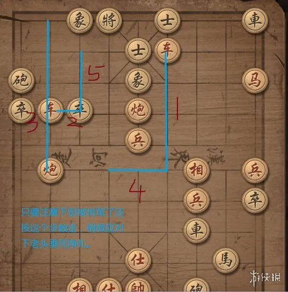 《大多数》象棋怎么赢？demo象棋残局破解方法