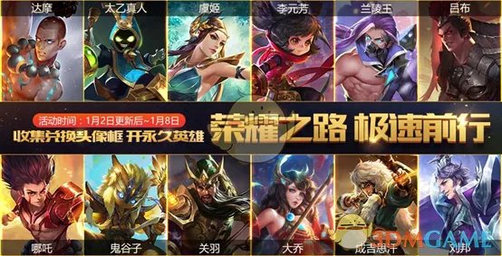 《王者荣耀》荣耀飞车活动大全