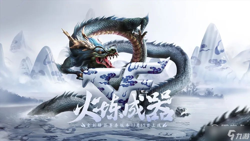 《cf》新版本火炼成器更新了什么内容