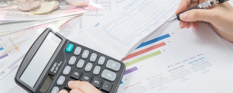 所得税计算方法 所得税的计算方法