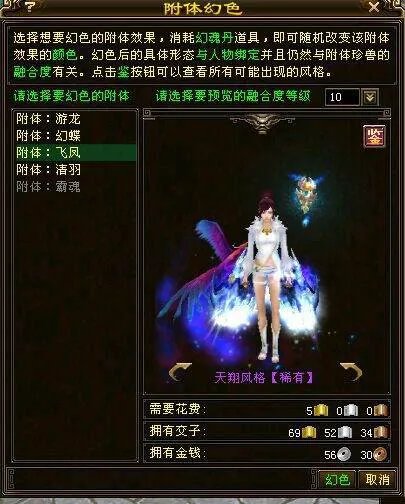 天龙八部游戏,附体染色哪个颜色好看