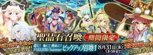 命运冠位指定fgo国服泳装活动一期限定英灵介绍_命运冠位指定