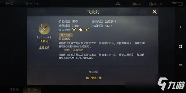 荣耀新三国小乔宝物推荐图文教程