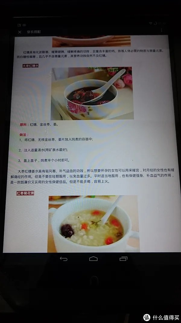 改为老人适用机，适合家里老人使用——NOOK HD+刷最新CM11系统