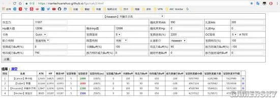 fgo宝具伤害计算器 宝具伤害计算