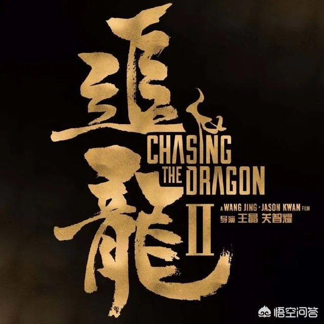 追龙一票房有追龙2高吗