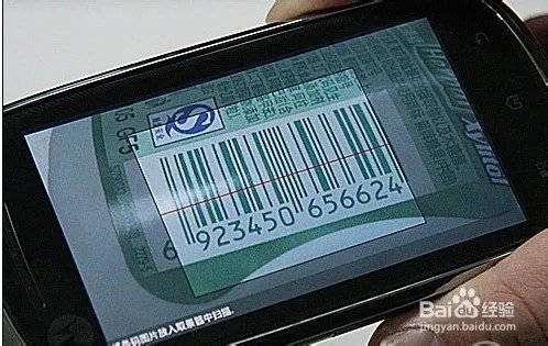 手机如何扫描二维码/怎么扫描 最新