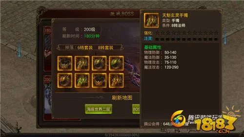 激战BOSS巫妖王掉落大纲 高级装备全都有