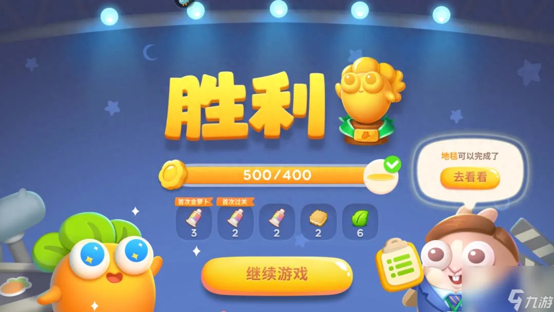 保卫萝卜4阿波尼克号42关攻略图解大全-第42关完美通关方法 每日一条