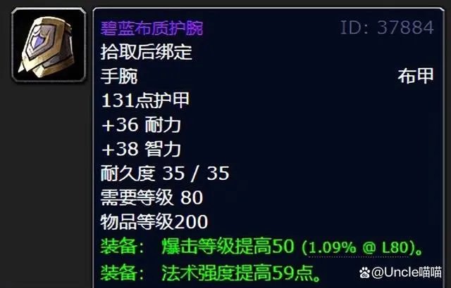 魔兽世界wlk五人本德鲁伊装备整理