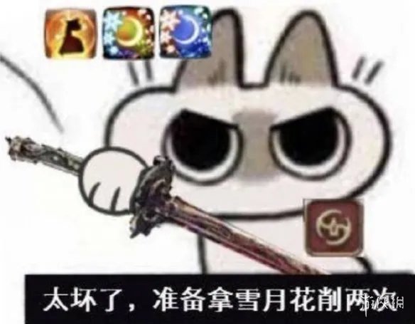 太坏了准备拿眼睛去瞪是什么梗 太坏了准备拿眼睛去瞪出处介绍