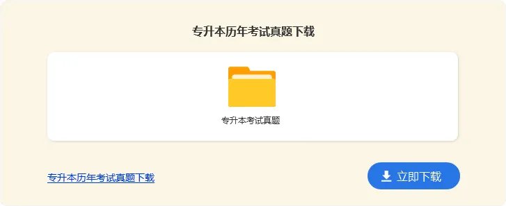 黄淮学院可以专升本吗