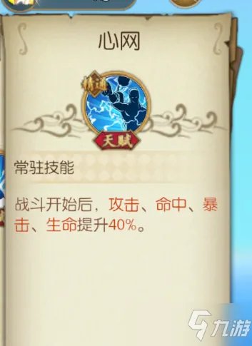 《航海王燃烧意志》雷神艾尼路强度与培养图文教程 雷神值不值得养