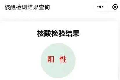 小孩核酸阳性怎么办