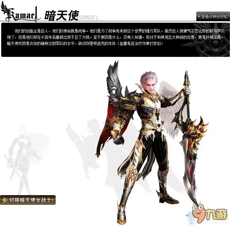 天堂2职业介绍 天堂2职业大全