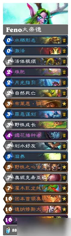 炉石传说新版本卡组最强推荐